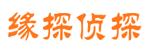 清浦侦探公司